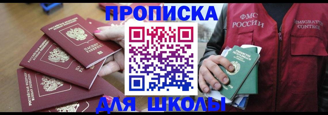 временная регистрация в квартире в Геленджике