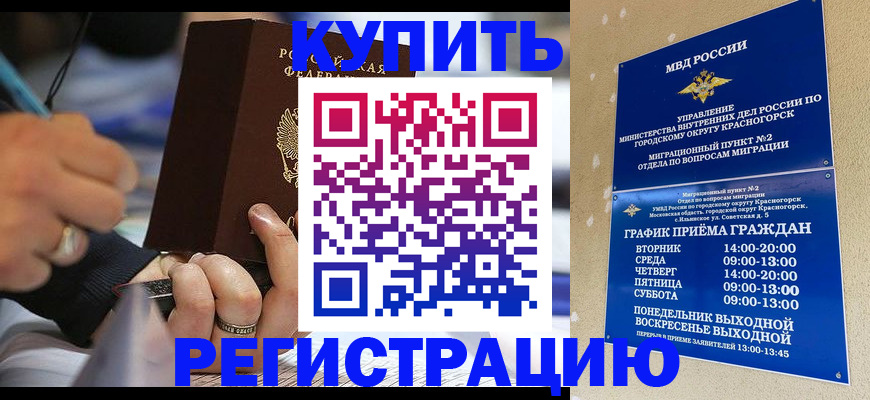регистрация для школы в Геленджике
