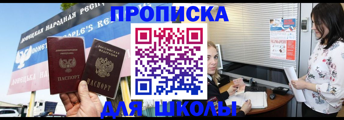 временная регистрация поиск в Геленджике